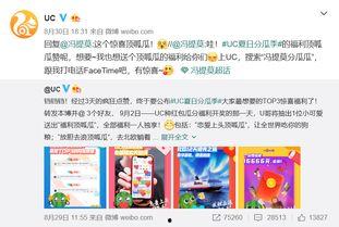 uc圈里吃瓜,一场吃瓜盛宴背后的真相与笑料