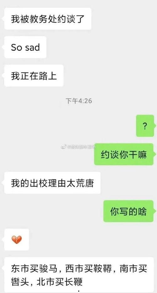 撩男吃瓜,揭秘撩汉吃瓜背后的甜蜜秘籍