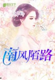 南风吃瓜小说,一场穿越时空的甜蜜瓜事