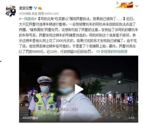 吃瓜群众围观警察图片,社会正能量传递