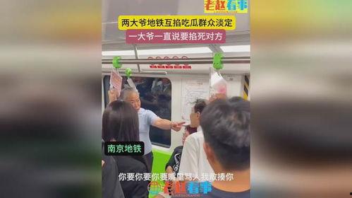 大爷吃瓜群众的图片,街头一幕引发热议