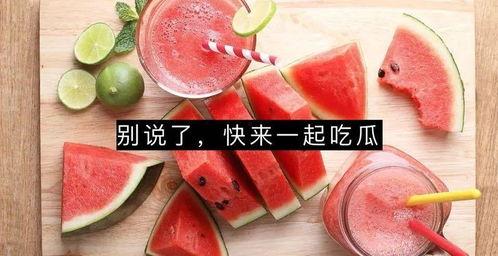 唐十六吃瓜,揭秘宫廷秘闻，品味皇家生活