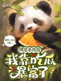 我靠吃瓜在,揭秘娱乐圈幕后真相