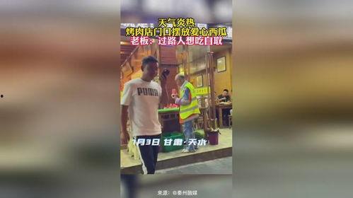 吃瓜路人集合店