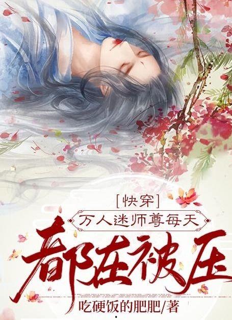 师尊每天都在吃瓜,每日一瓜，笑料连连