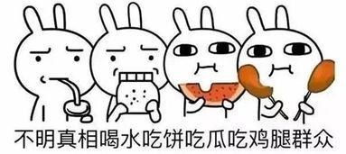 吃瓜网友意见,揭秘娱乐圈背后的那些事儿