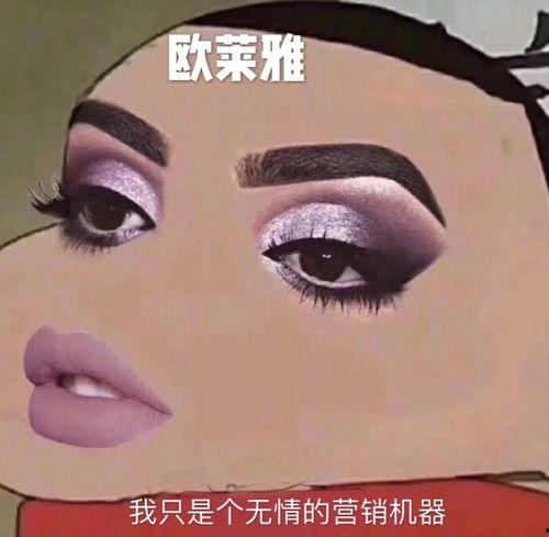 欧莱雅延迟吃瓜,揭秘品牌营销背后的策略与争议