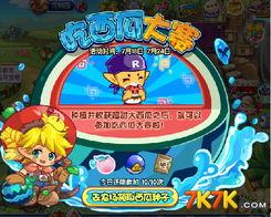 果蔬王国吃瓜大赛,吃瓜大赛巅峰对决