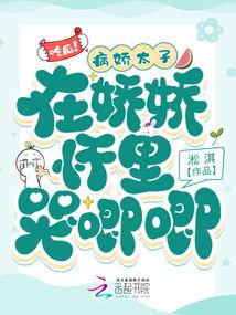 吃瓜哭唧唧,揭秘娱乐圈背后的泪与笑