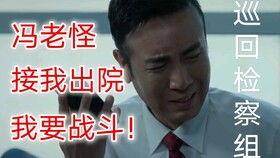 巡回检察组吃瓜,揭秘神秘“吃瓜”背后的真相