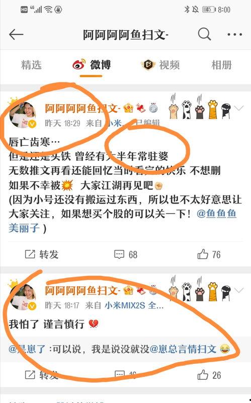 每日推文吃瓜,跟随推文探寻娱乐圈新鲜事