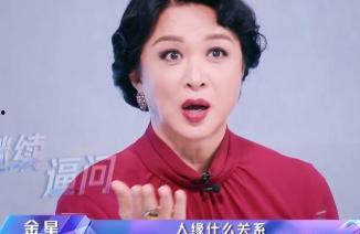金星吃瓜郑爽,郑爽吃瓜事件背后的娱乐圈真相
