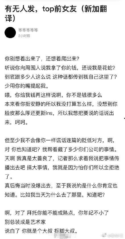 紫微吃瓜总结,揭秘娱乐圈幕后风云