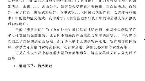 小说吃瓜秦朝,宫廷秘闻与权谋风云