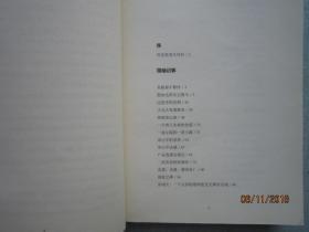 散文吃瓜梁衡的主题,梁衡散文中的生活哲学与人生感悟