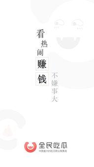 全民吃瓜模式,揭秘网络时代的“瓜田”盛况