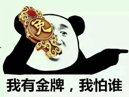 吃瓜协会金牌混子