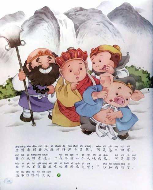 吃瓜讲仙家故事