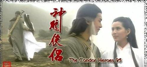 神雕侠侣51吃瓜,吃瓜群众揭秘杨过小龙女的爱情真相