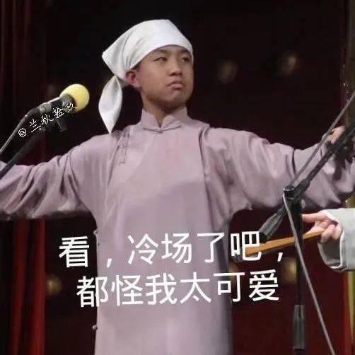 德云社吃瓜专用表情,揭秘相声界的“表情包”风云