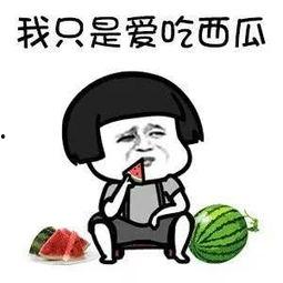 你吃瓜呢,那些你吃瓜不知的幕后故事