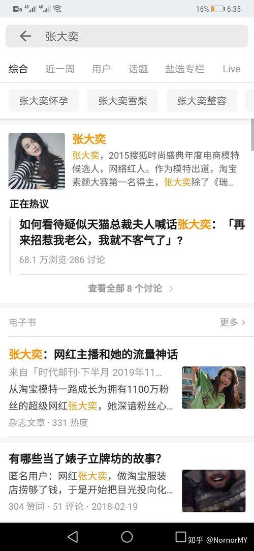 吃瓜天猫总裁,揭秘电商巨头背后的趣味生活