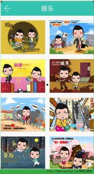 吃瓜漫画 Ios,iOS平台上的趣味生活缩影